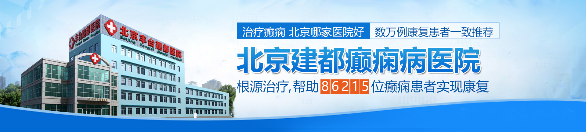 肏女人大骚屄网站北京治疗癫痫最好的医院